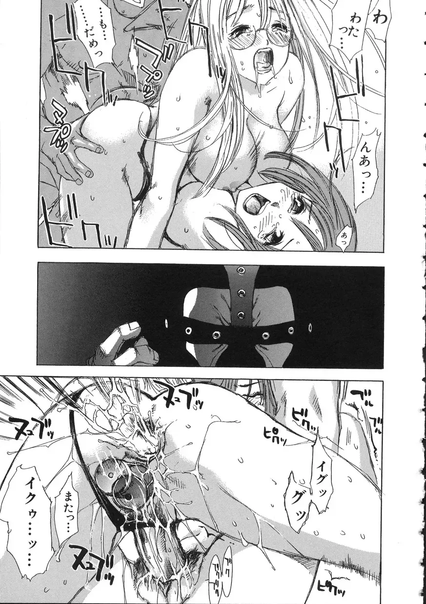 [Oh Great] Naked Star Fhentai - Page 108