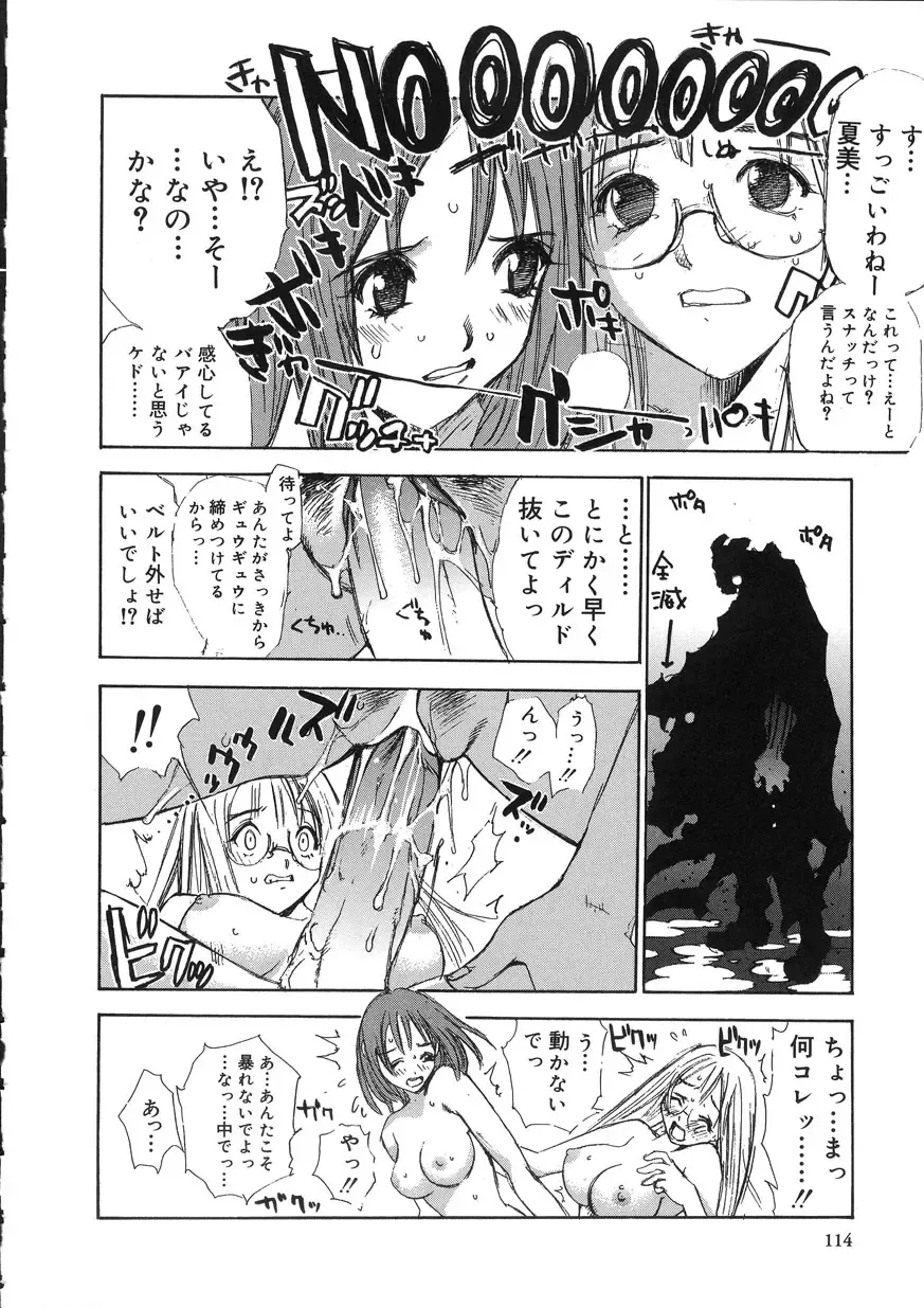 [Oh Great] Naked Star Fhentai - Page 113