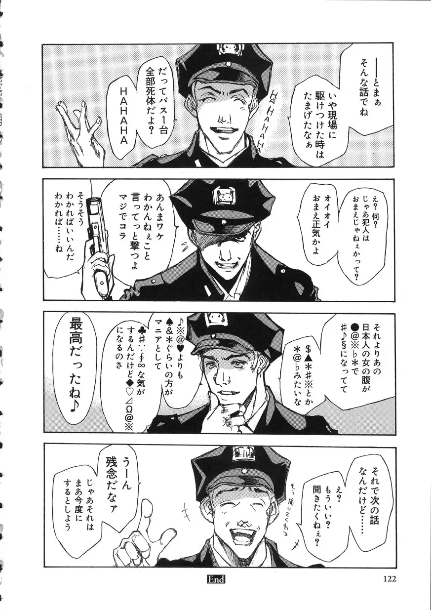 [Oh Great] Naked Star Fhentai - Page 121