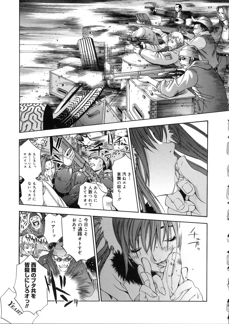 [Oh Great] Naked Star Fhentai - Page 125