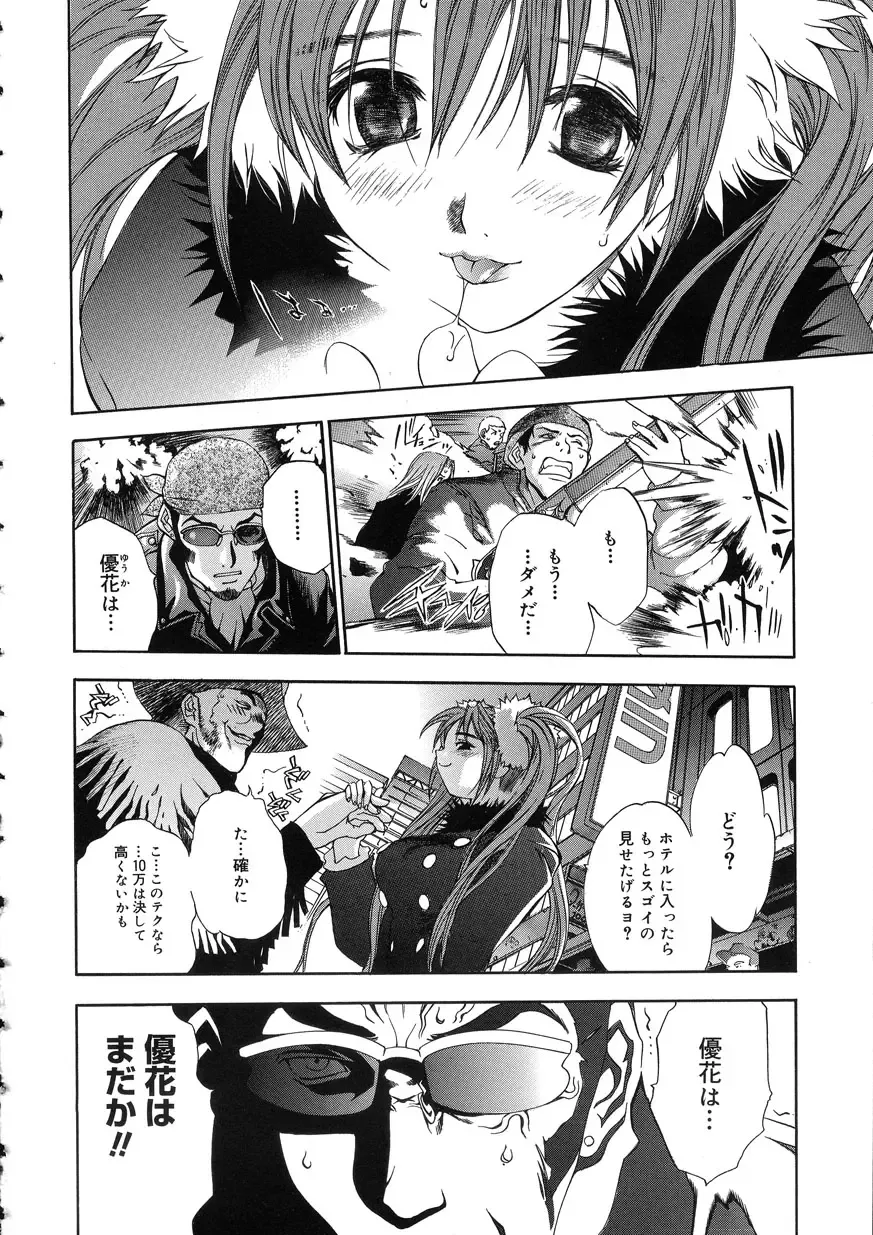 [Oh Great] Naked Star Fhentai - Page 126