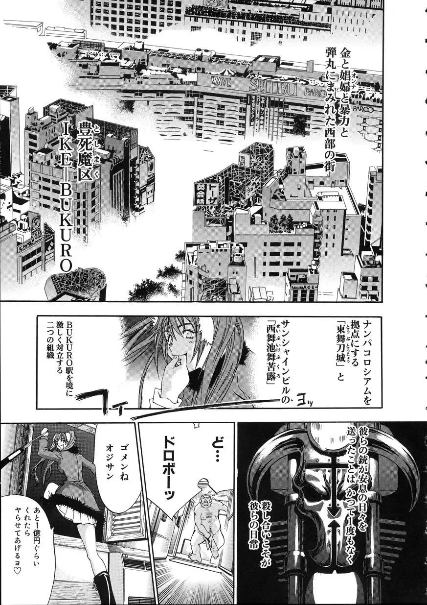 [Oh Great] Naked Star Fhentai - Page 127