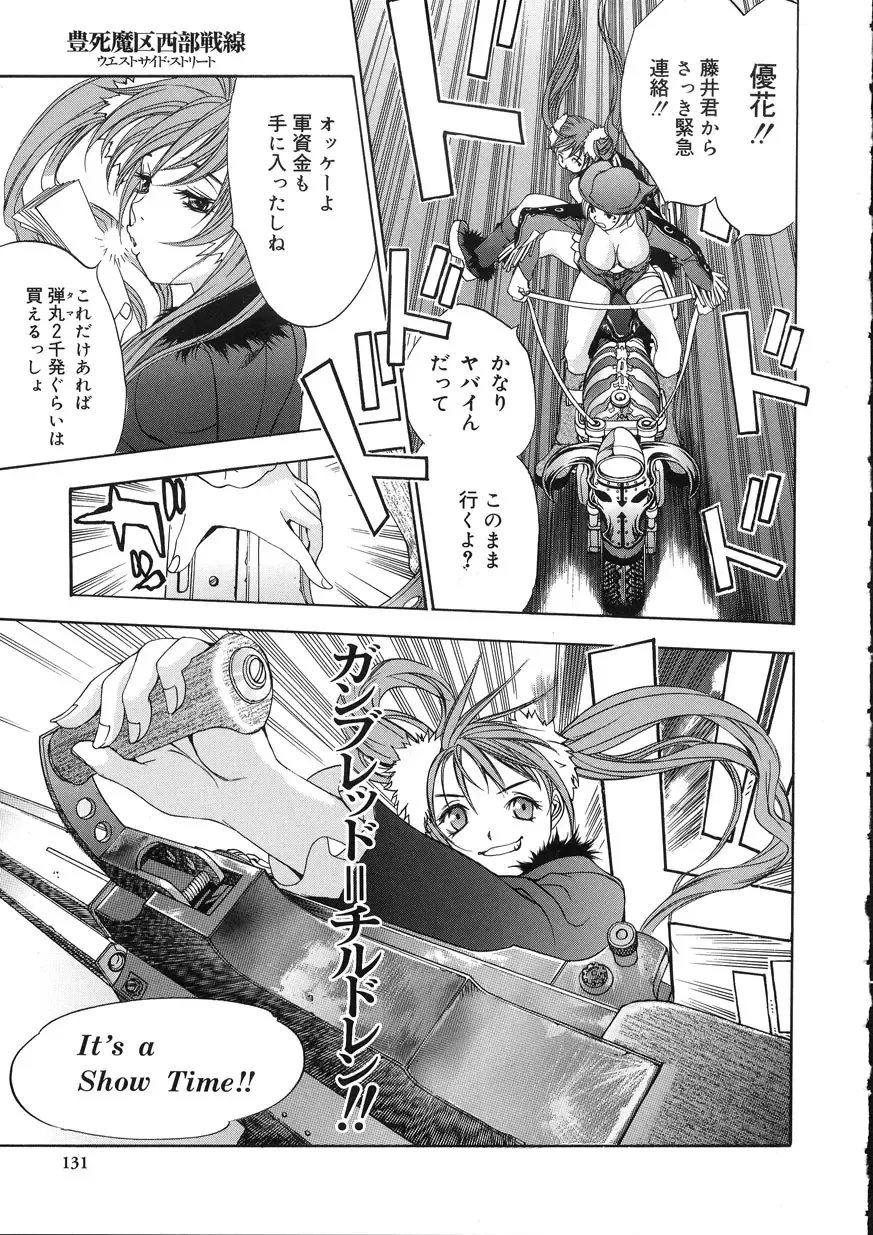 [Oh Great] Naked Star Fhentai - Page 129