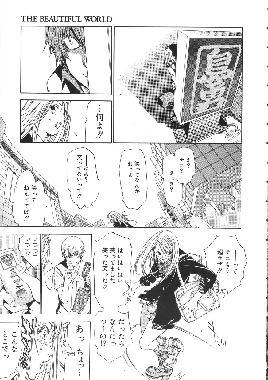 [Oh Great] Naked Star Fhentai - Page 13