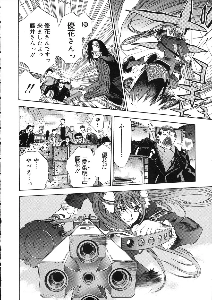 [Oh Great] Naked Star Fhentai - Page 130