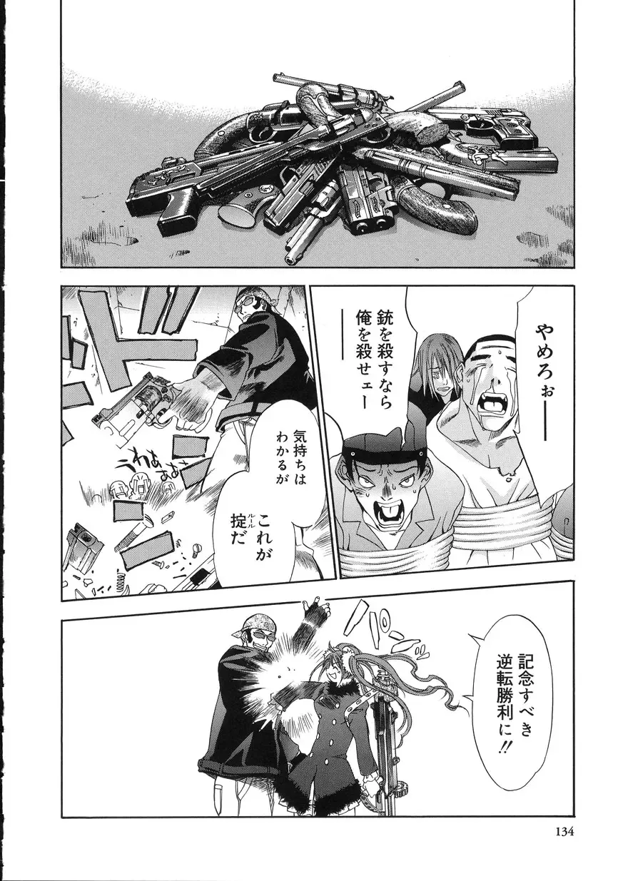 [Oh Great] Naked Star Fhentai - Page 132