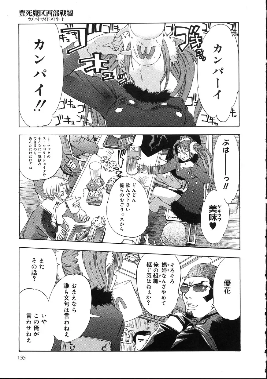 [Oh Great] Naked Star Fhentai - Page 133