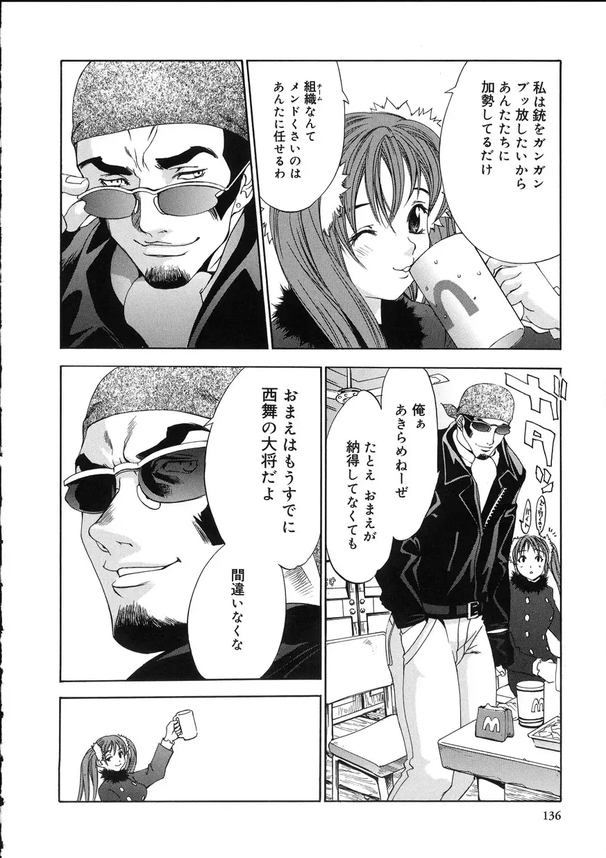 [Oh Great] Naked Star Fhentai - Page 134