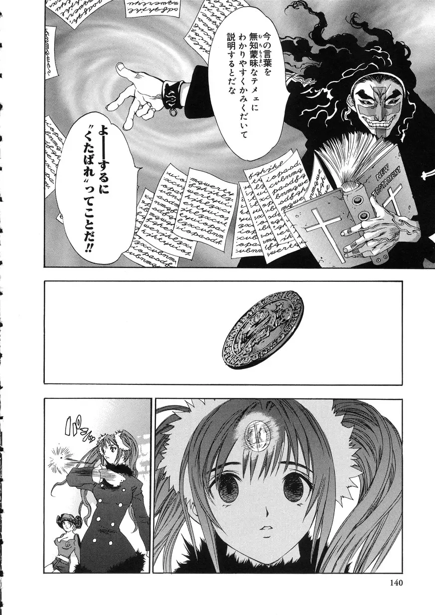 [Oh Great] Naked Star Fhentai - Page 138