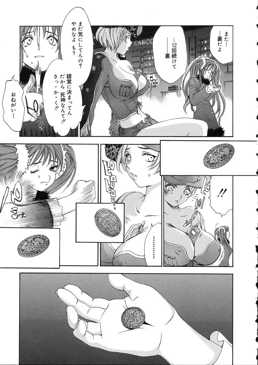 [Oh Great] Naked Star Fhentai - Page 139