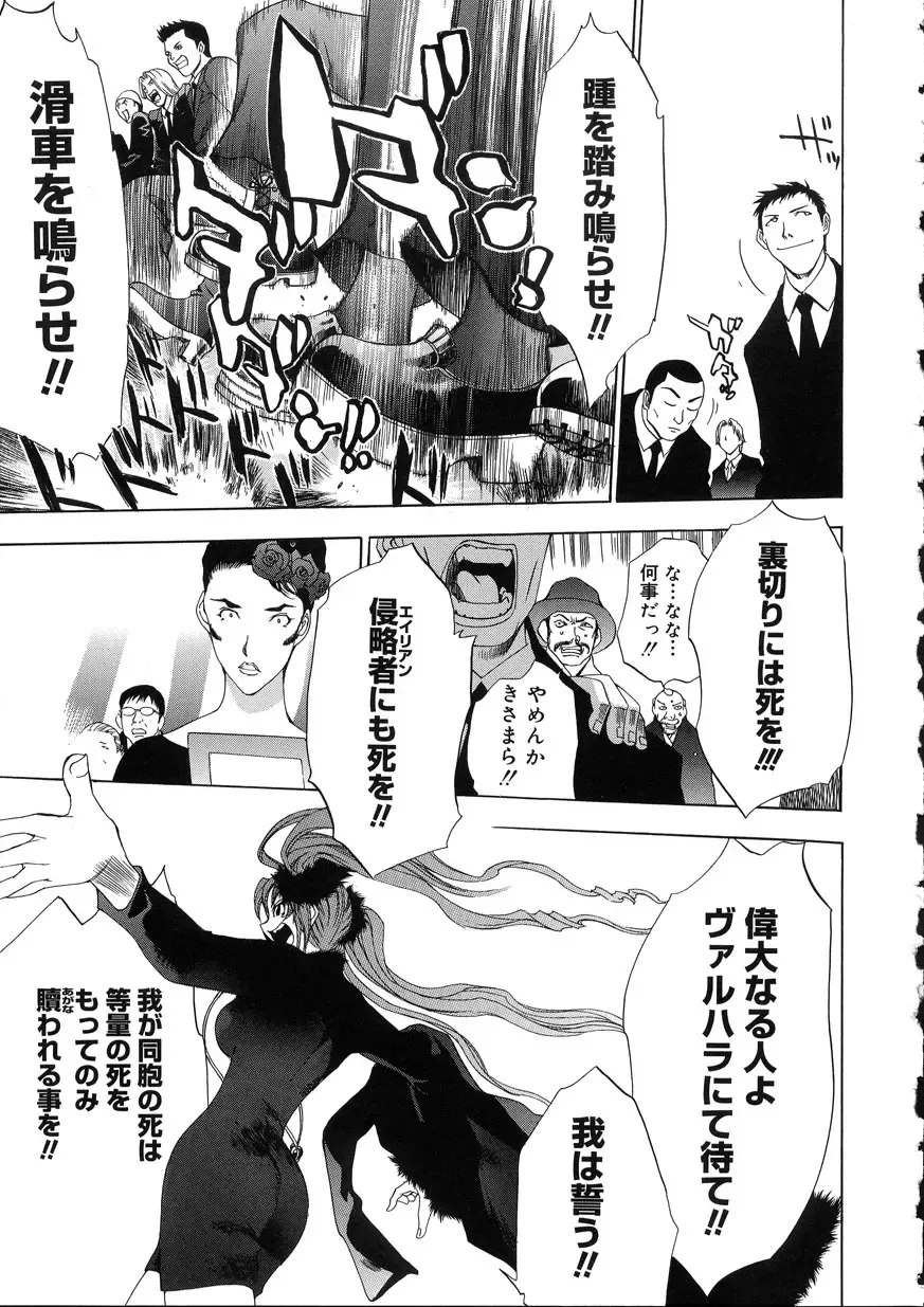 [Oh Great] Naked Star Fhentai - Page 143