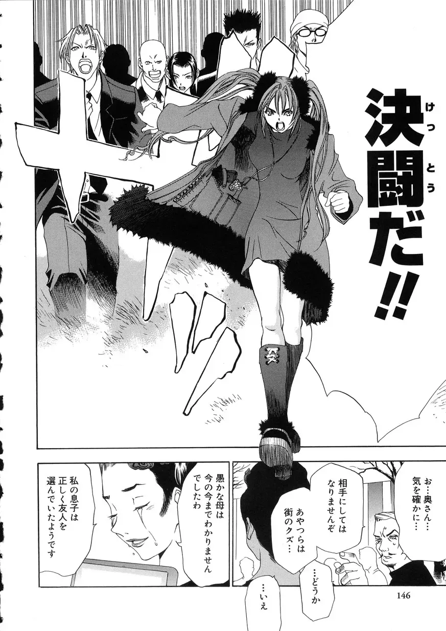 [Oh Great] Naked Star Fhentai - Page 144