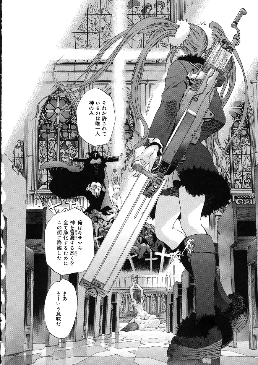 [Oh Great] Naked Star Fhentai - Page 148