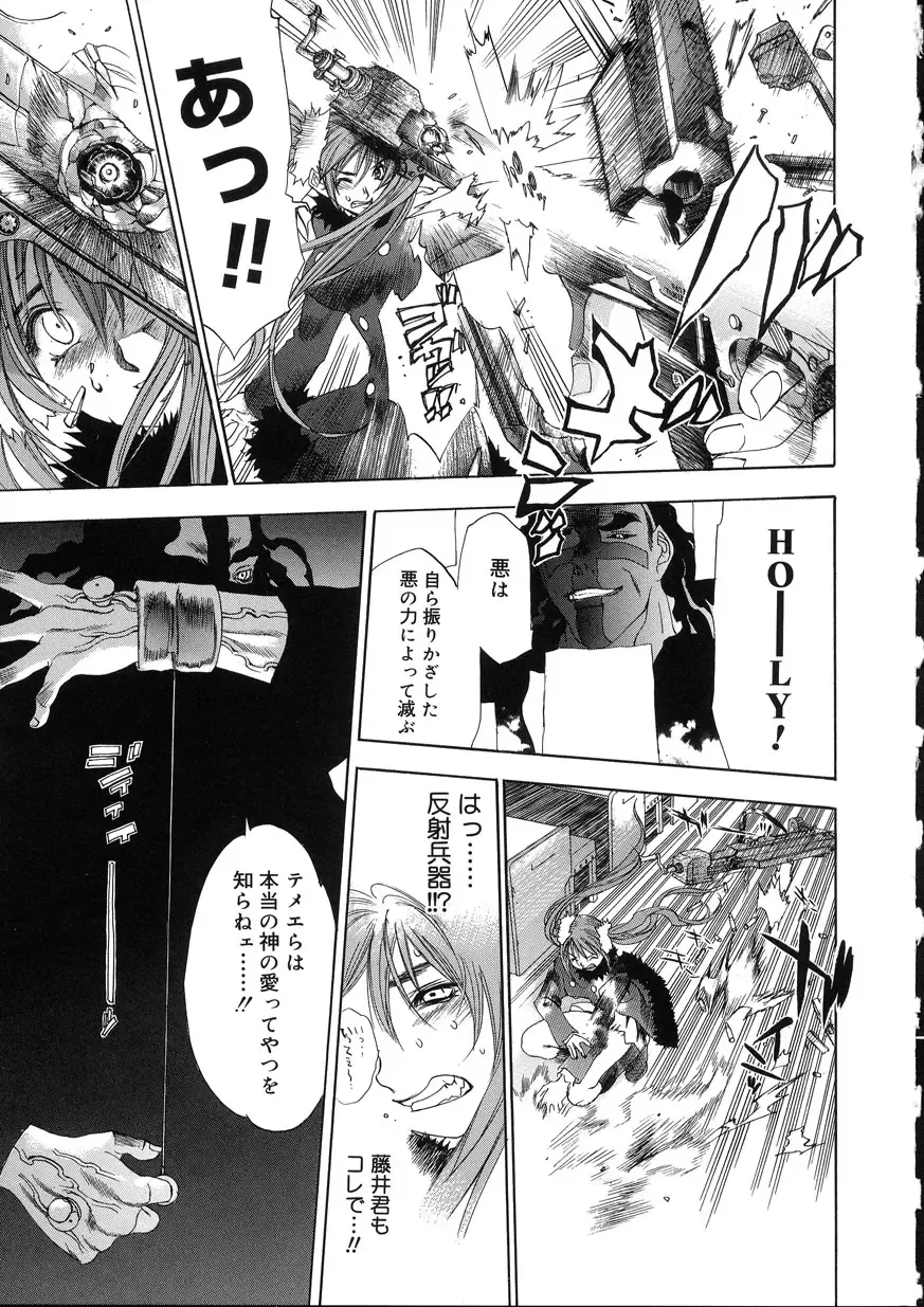 [Oh Great] Naked Star Fhentai - Page 151