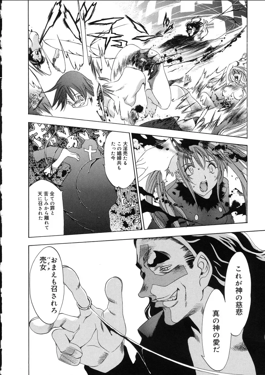 [Oh Great] Naked Star Fhentai - Page 152