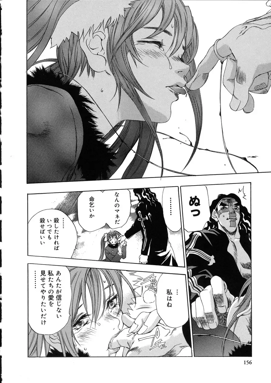 [Oh Great] Naked Star Fhentai - Page 154