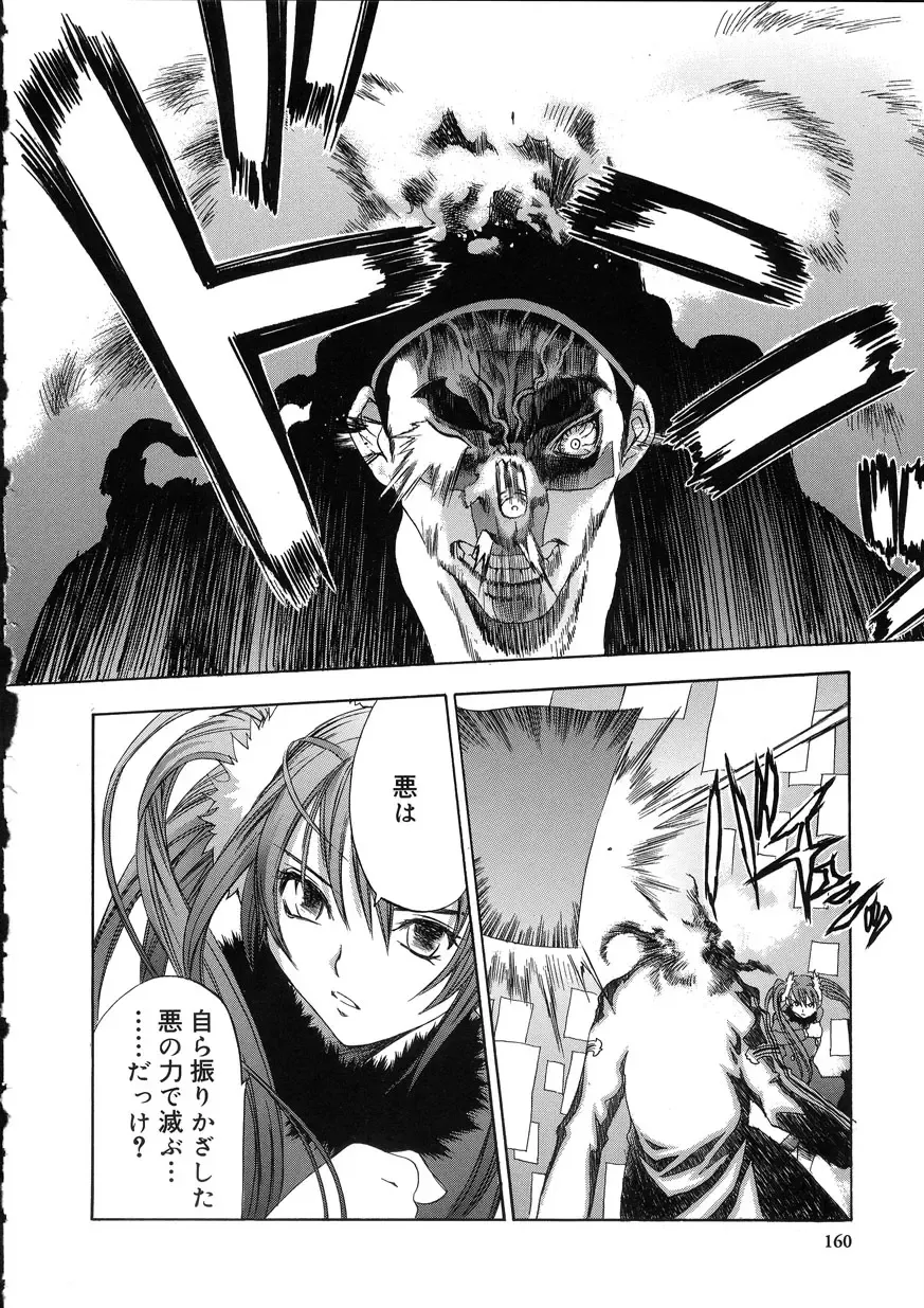 [Oh Great] Naked Star Fhentai - Page 158