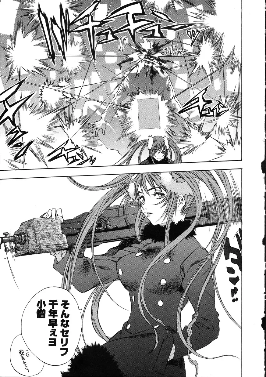 [Oh Great] Naked Star Fhentai - Page 159