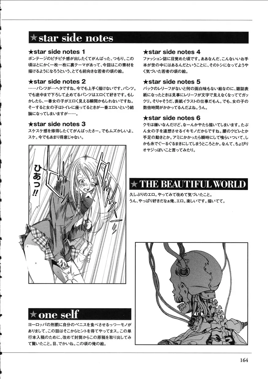 [Oh Great] Naked Star Fhentai - Page 162