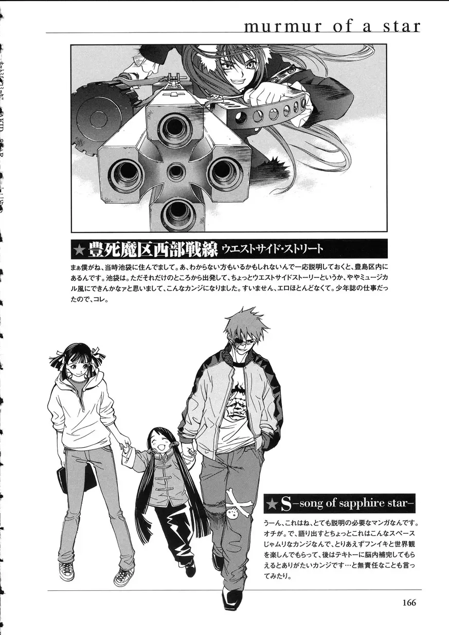 [Oh Great] Naked Star Fhentai - Page 164