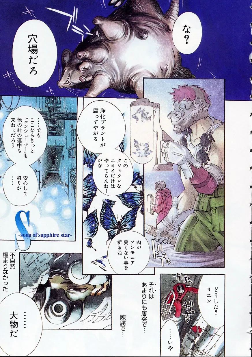 [Oh Great] Naked Star Fhentai - Page 165