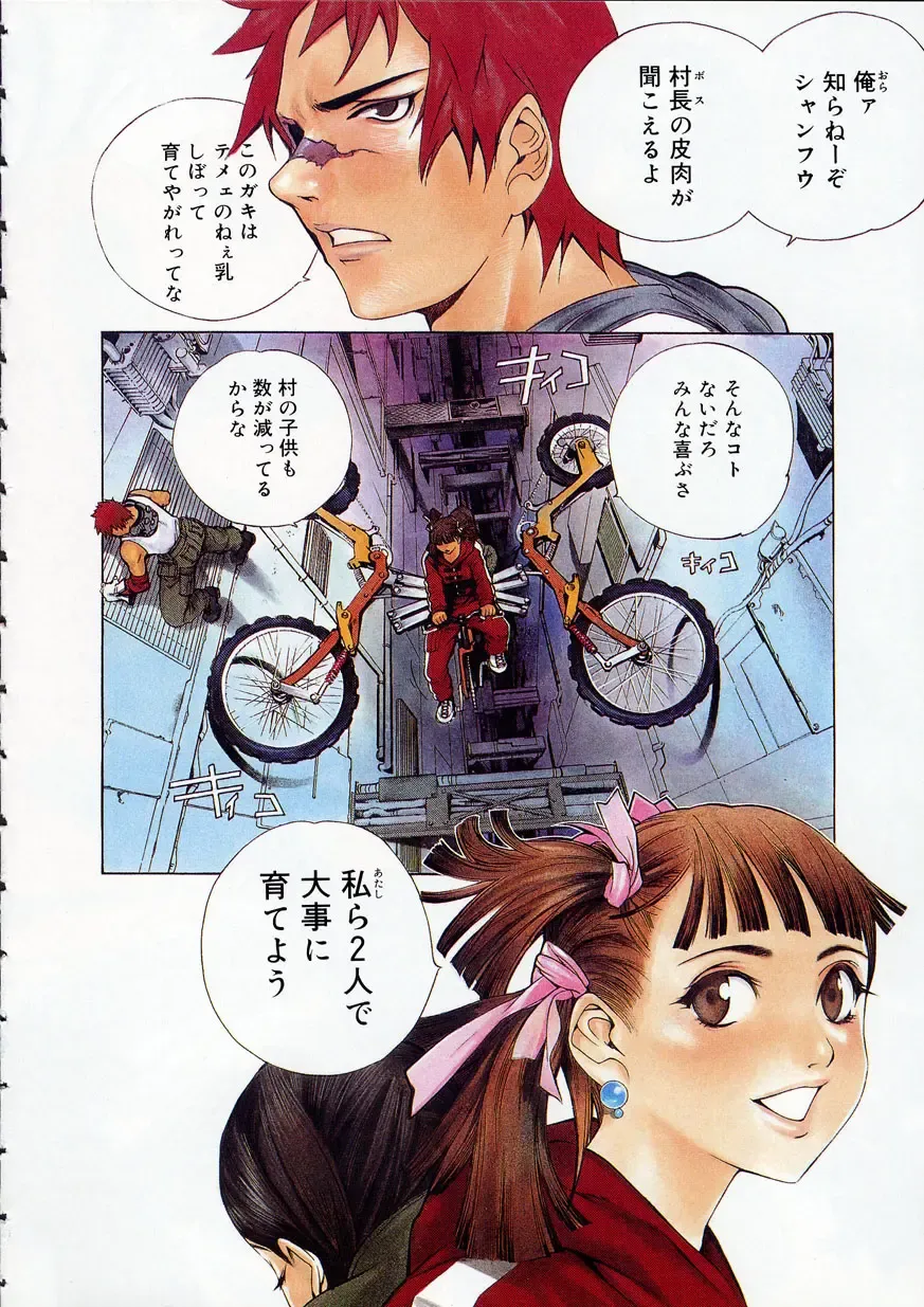 [Oh Great] Naked Star Fhentai - Page 167