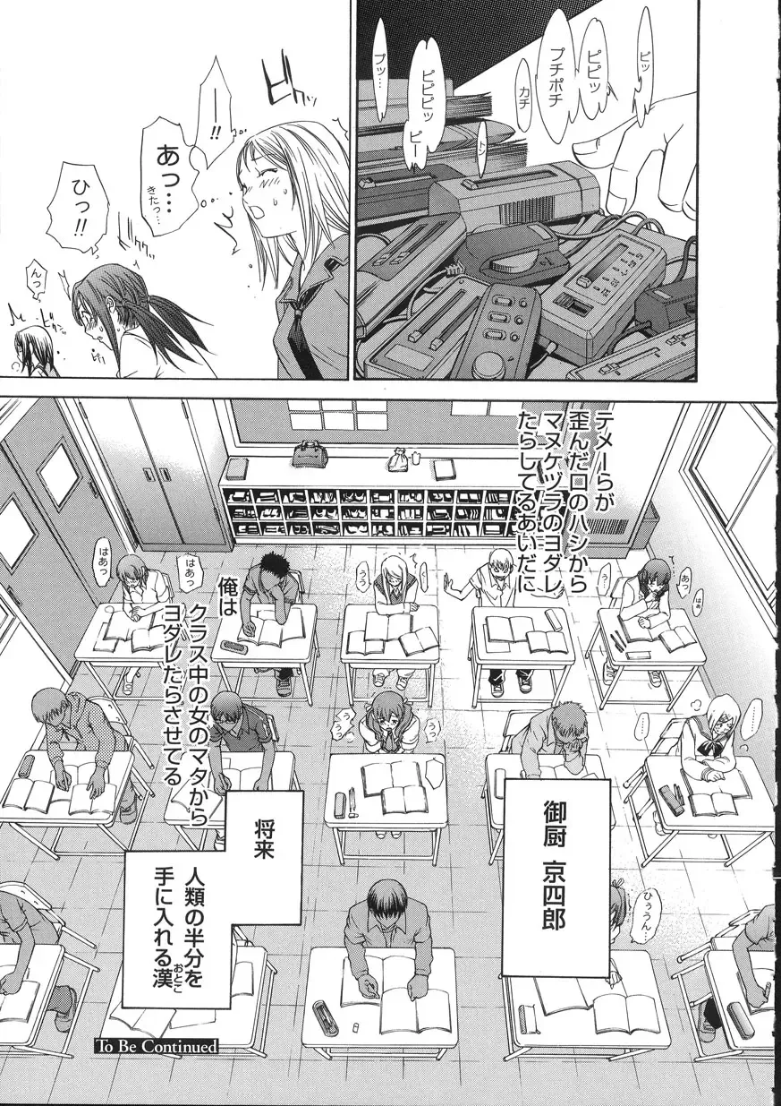 [Oh Great] Naked Star Fhentai - Page 17