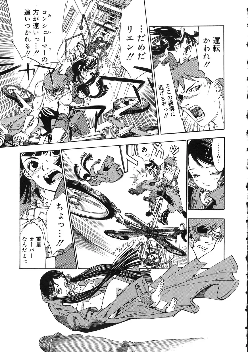 [Oh Great] Naked Star Fhentai - Page 170