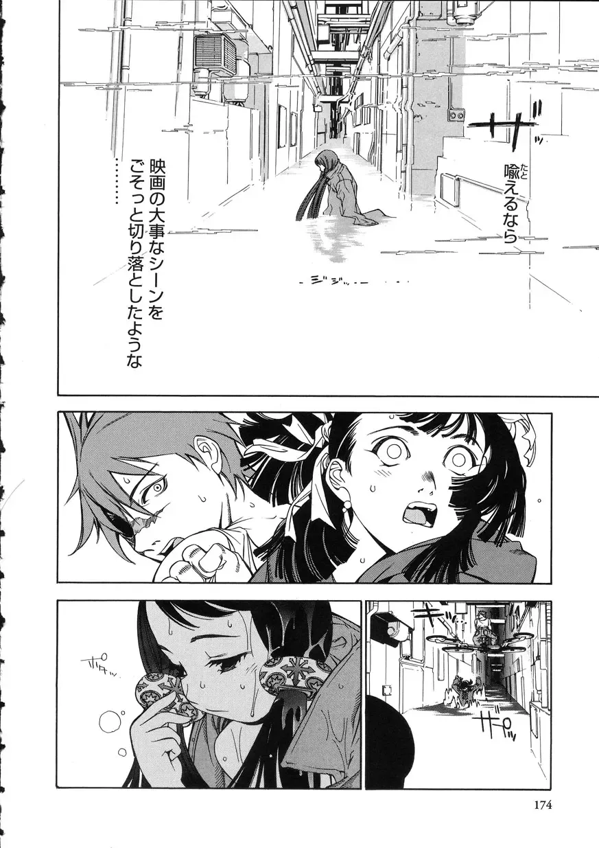 [Oh Great] Naked Star Fhentai - Page 171