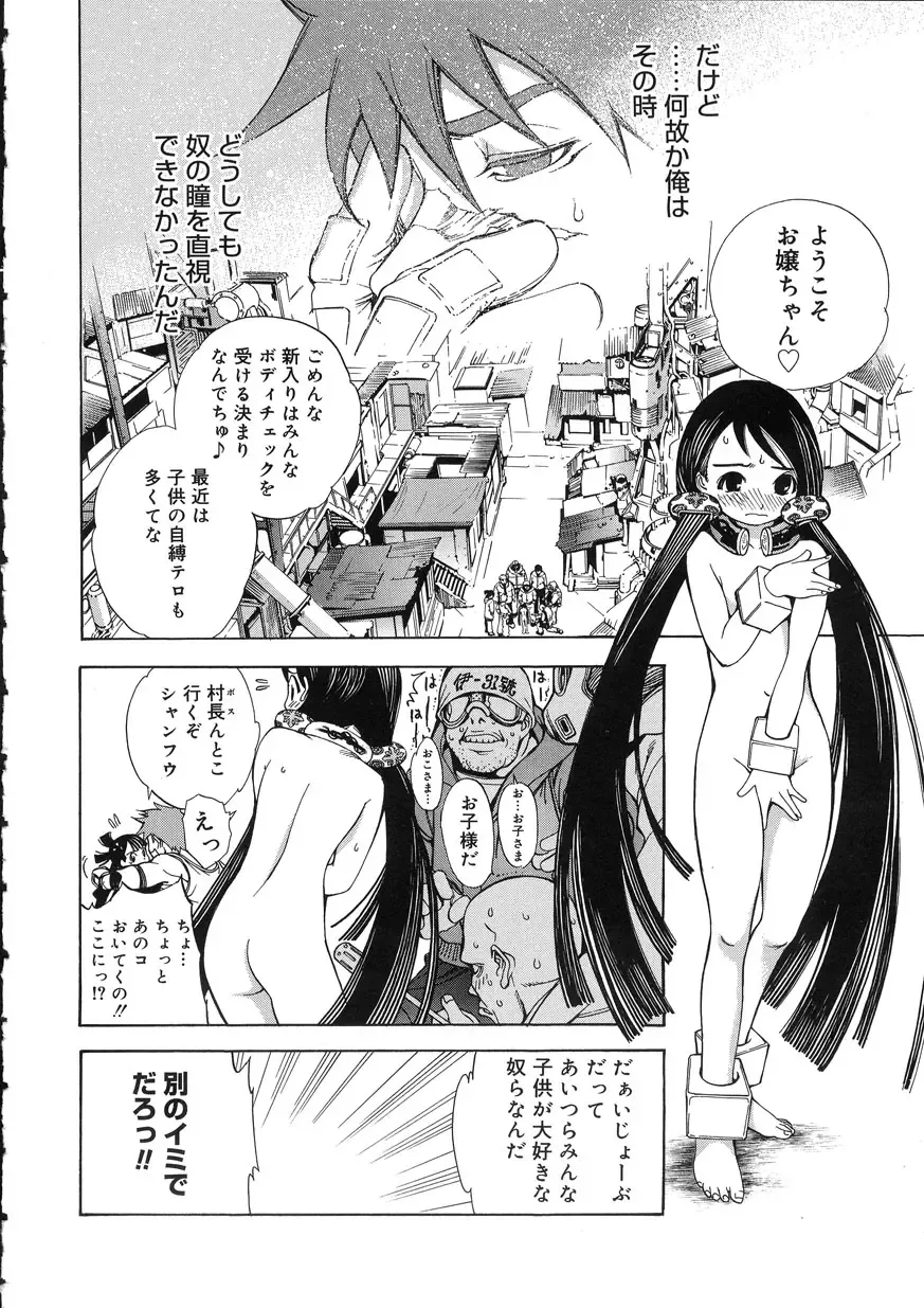 [Oh Great] Naked Star Fhentai - Page 173