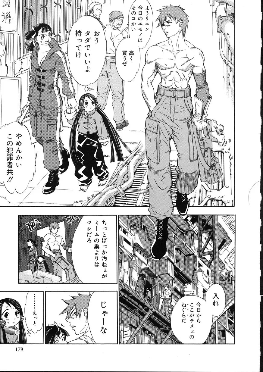 [Oh Great] Naked Star Fhentai - Page 176