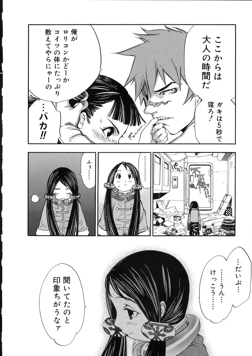 [Oh Great] Naked Star Fhentai - Page 177