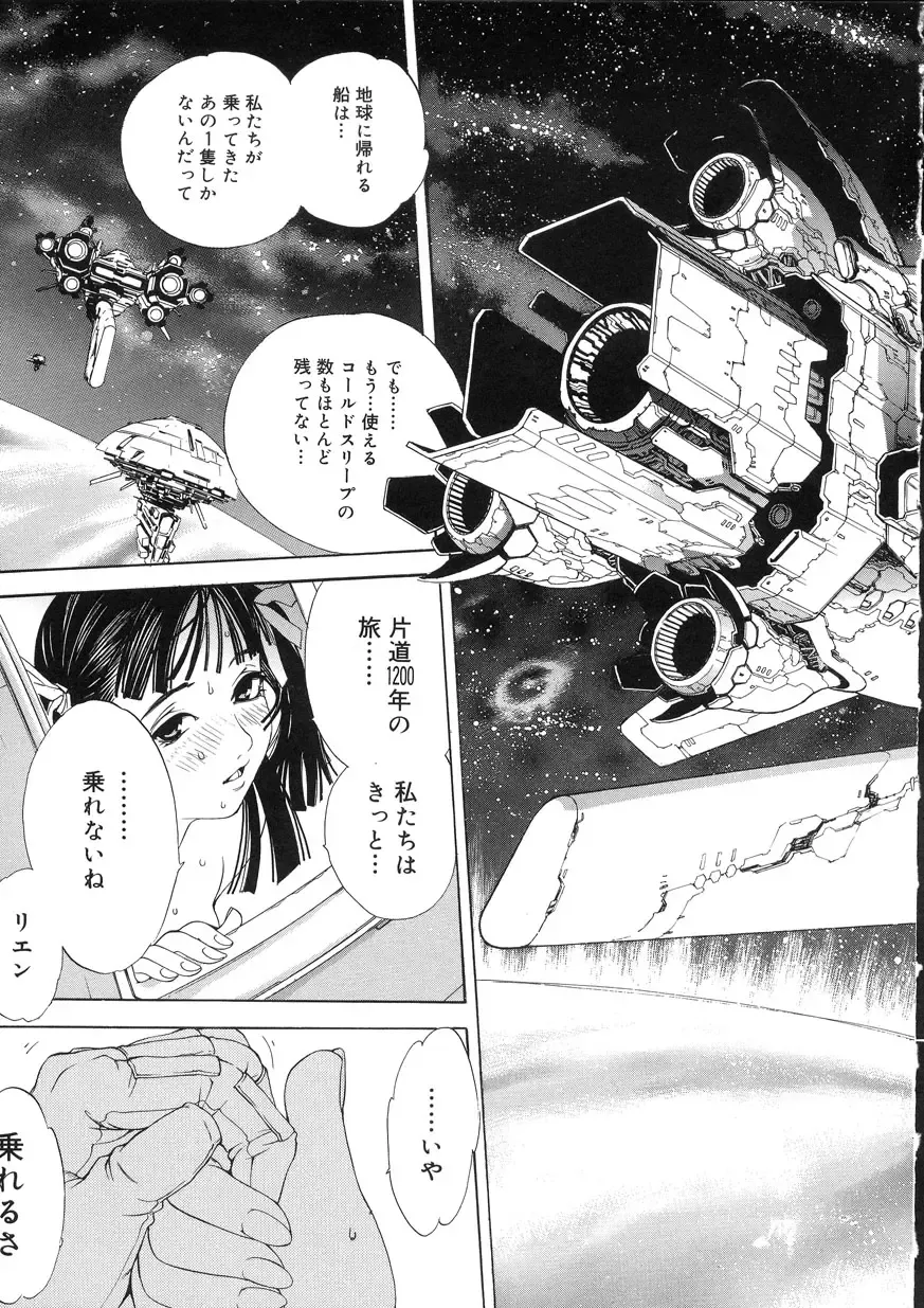 [Oh Great] Naked Star Fhentai - Page 180