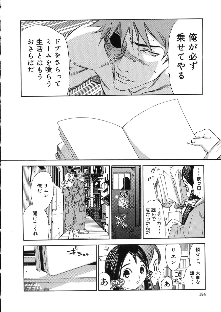 [Oh Great] Naked Star Fhentai - Page 181