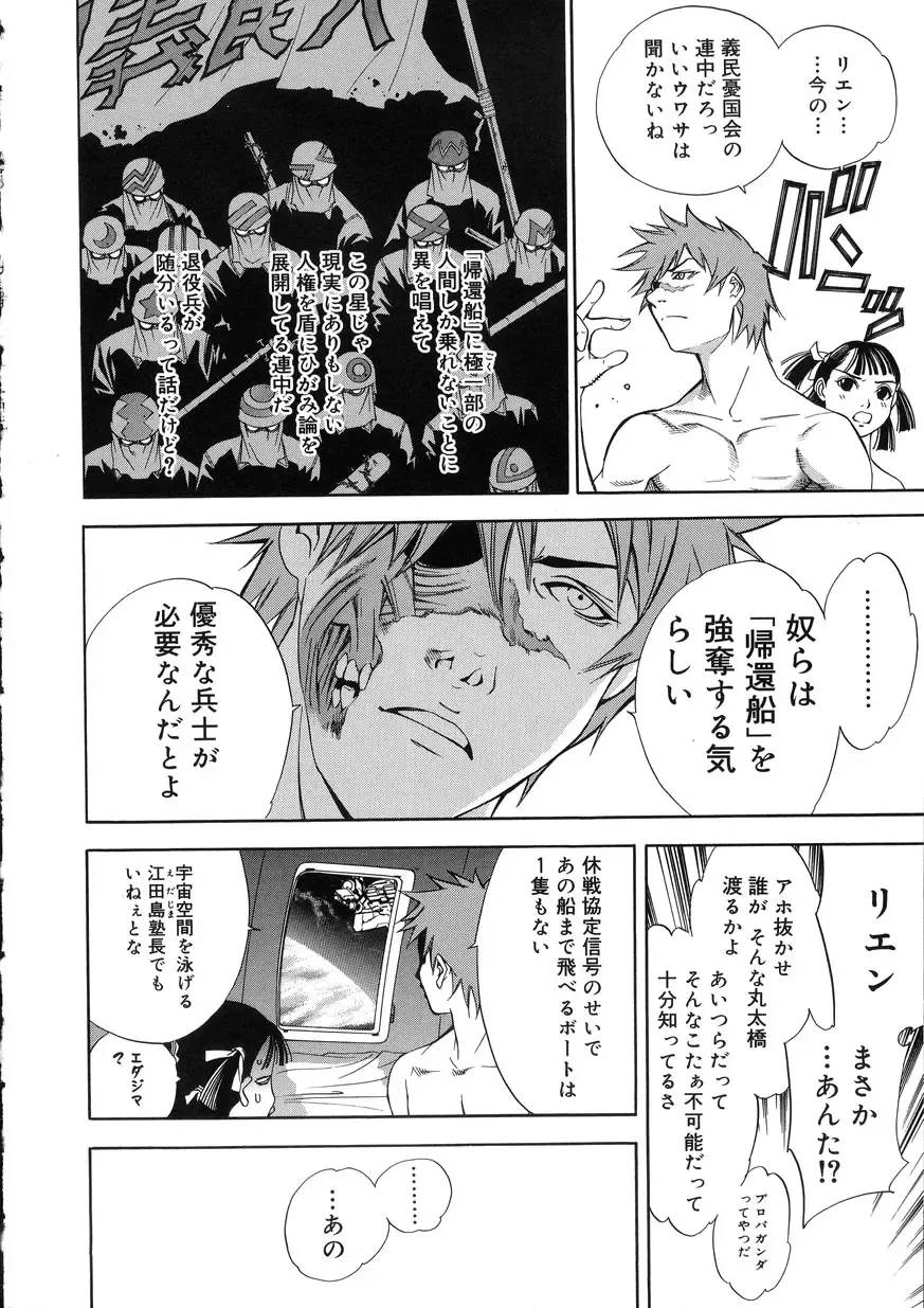 [Oh Great] Naked Star Fhentai - Page 183