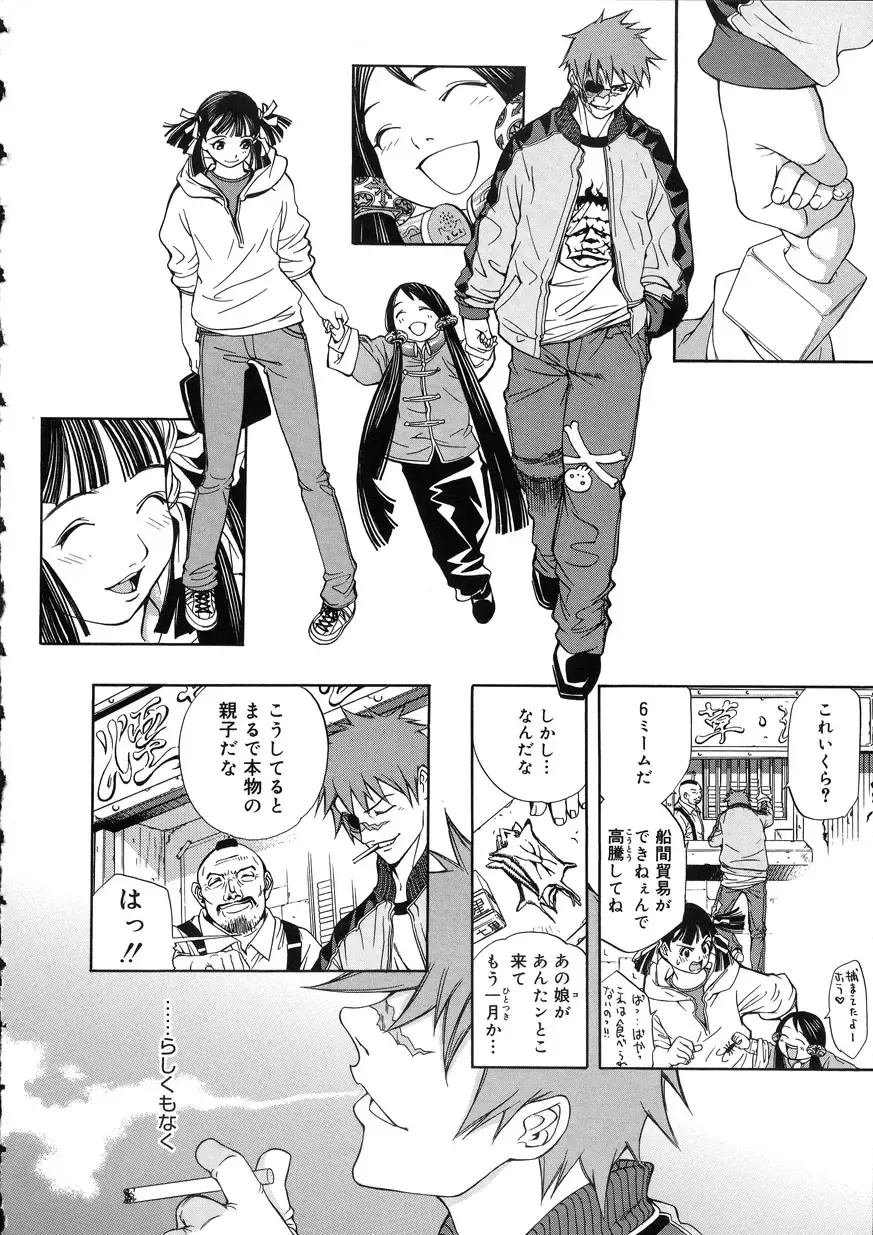 [Oh Great] Naked Star Fhentai - Page 185