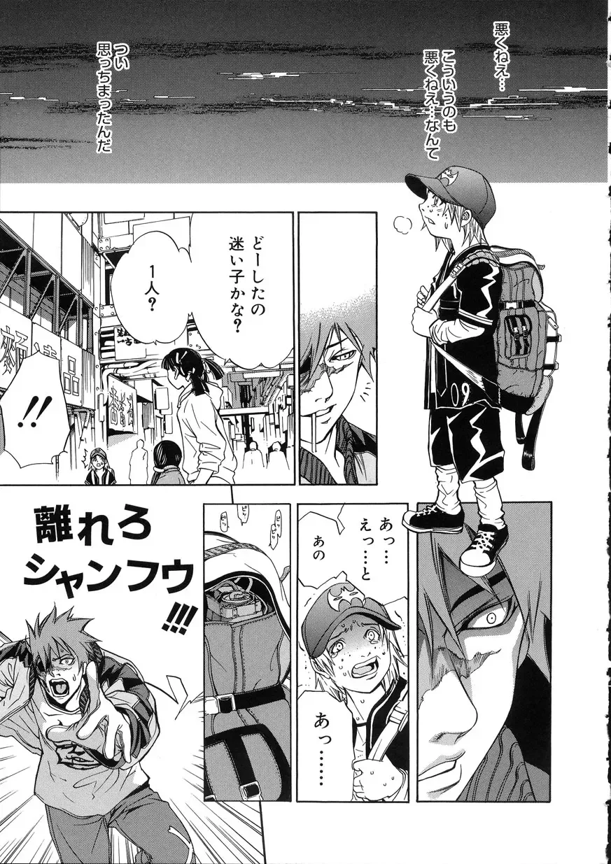 [Oh Great] Naked Star Fhentai - Page 186