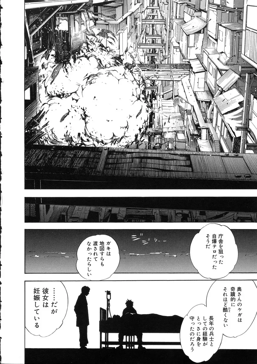 [Oh Great] Naked Star Fhentai - Page 187