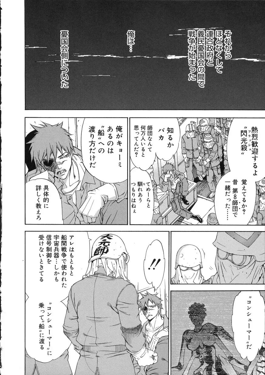 [Oh Great] Naked Star Fhentai - Page 189