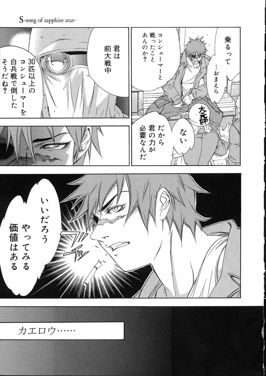 [Oh Great] Naked Star Fhentai - Page 190