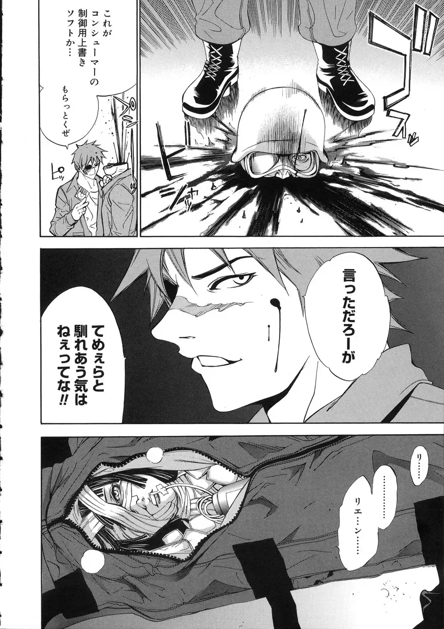 [Oh Great] Naked Star Fhentai - Page 193