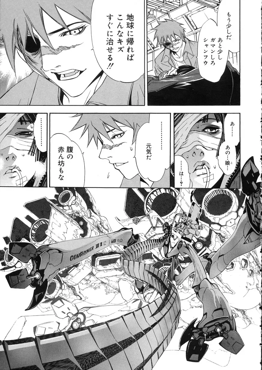 [Oh Great] Naked Star Fhentai - Page 194