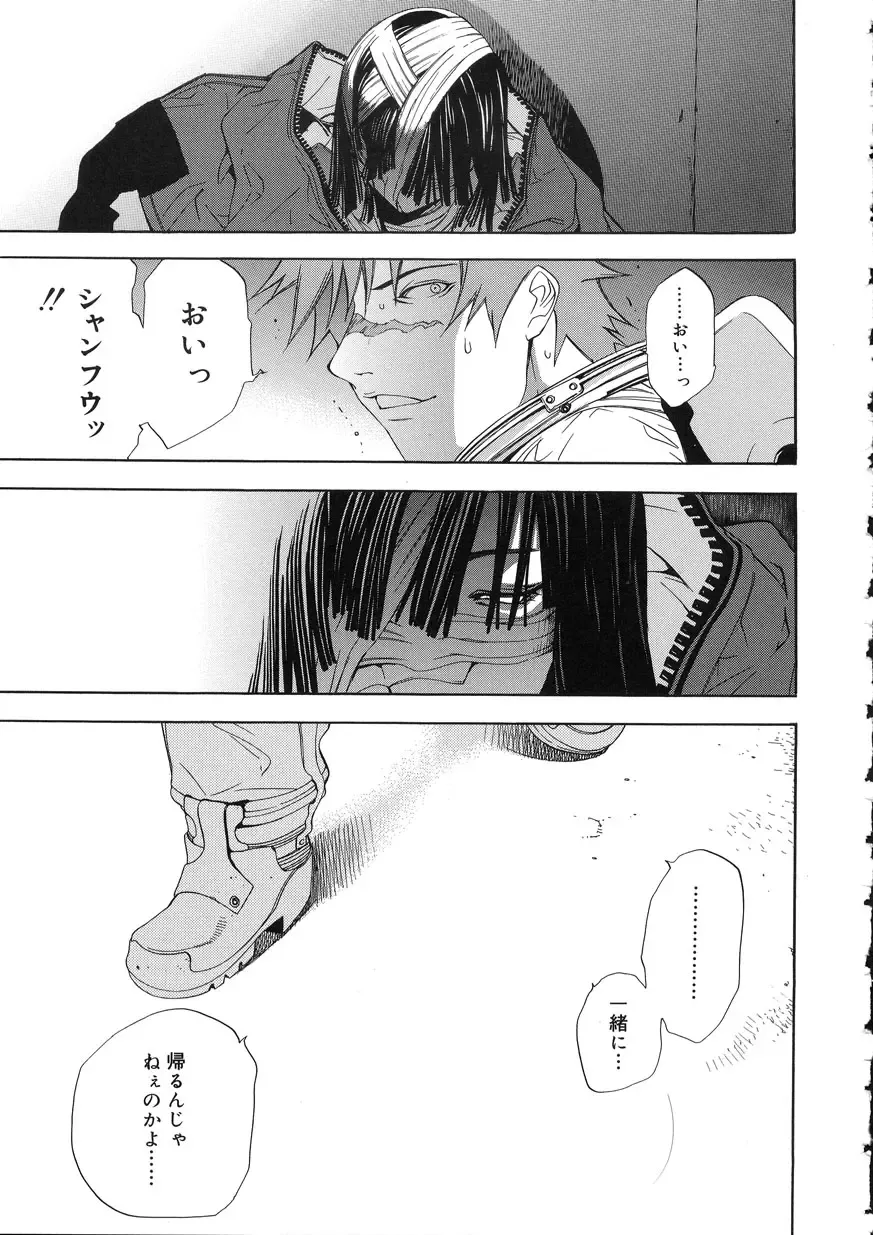 [Oh Great] Naked Star Fhentai - Page 196