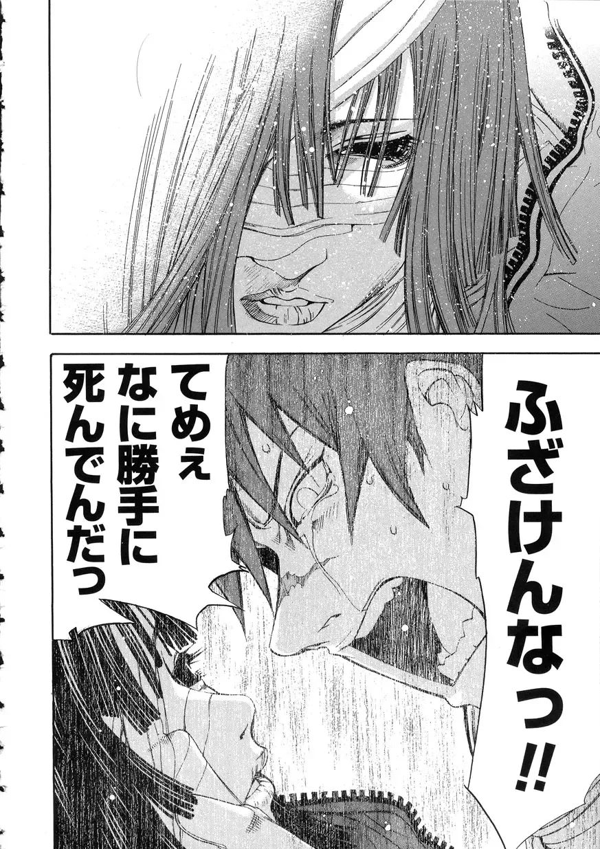 [Oh Great] Naked Star Fhentai - Page 197