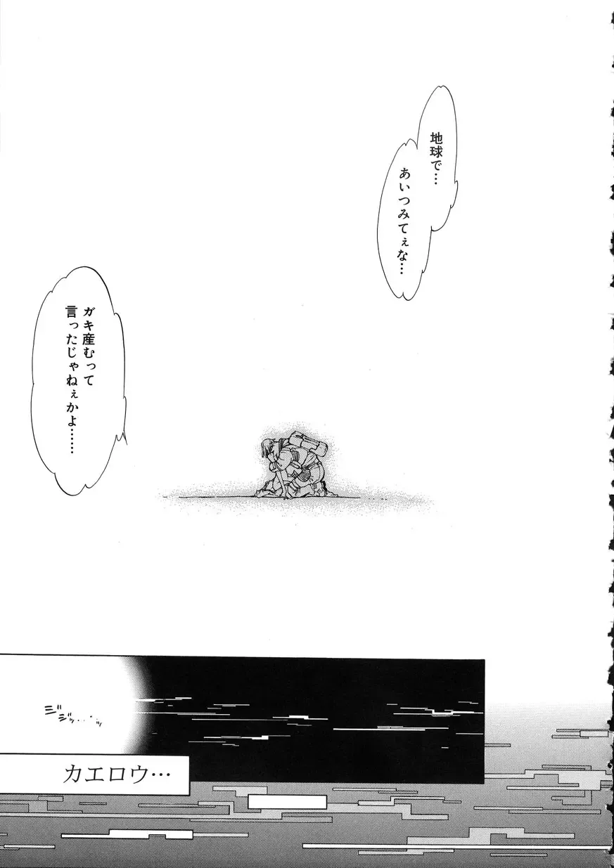 [Oh Great] Naked Star Fhentai - Page 198