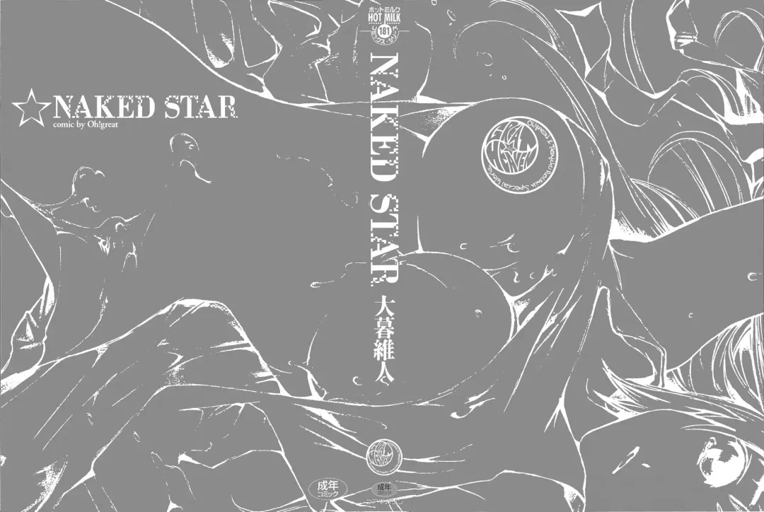 [Oh Great] Naked Star Fhentai - Page 2
