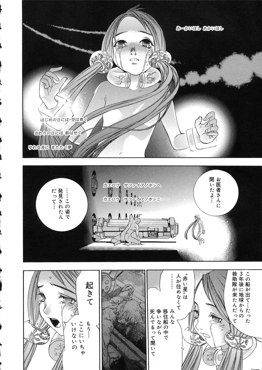 [Oh Great] Naked Star Fhentai - Page 201