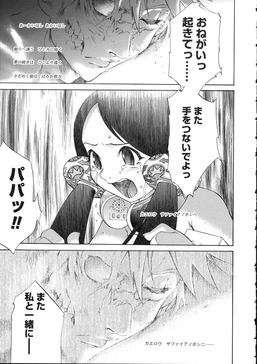 [Oh Great] Naked Star Fhentai - Page 202