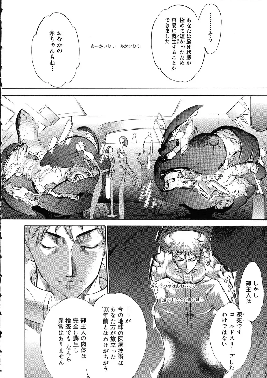 [Oh Great] Naked Star Fhentai - Page 203