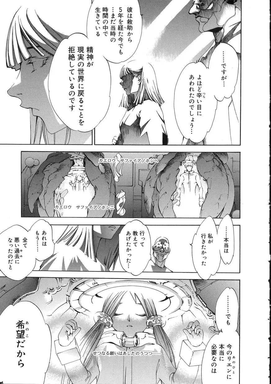 [Oh Great] Naked Star Fhentai - Page 204